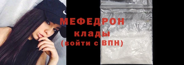 мяу мяу кристалл Армянск