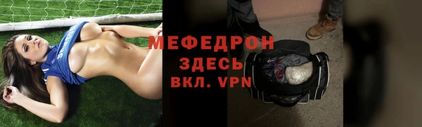 мяу мяу кристалл Армянск